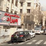 آموزشگاه زبان انگلیسی هیراد