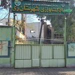 یگان انتظامی فرمانداری ویژه شهرستان ری
