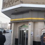 بانک انصار شعبه تهرانسر غربی