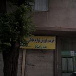 بلوریجات، استیل و اجناس چینی