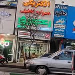 کالای برق مسعودی