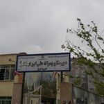 مدرسه علی بن ابی طالب