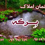 املاک کیهان
