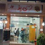 کترینگ هانا