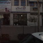 بیمه سرمد