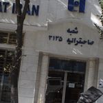 بانک صادرات  فشم (1065)