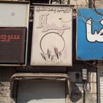 آرایشی بهداشتی چهره آرا