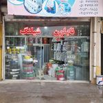 فروشگاه مخازن پلی اتیلن ظریف