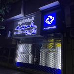 فروشگاه مخازن پلی اتیلن ظریف