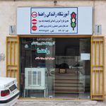 آموزشگاه
