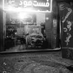 رستوران فست فود شهر