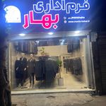 تولیدی لباس فرم اداری مانتو بهار