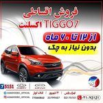 نمایندگی فروش و تعمیرگاه ام وی ام و چری در تهرانپارس - کد 366