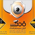 دوربین مدار بسته فدک