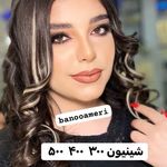 آرایشگاه زنانه و آموزشگاه بانوعامری