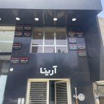 دکتر نوید ابوالفتح زاده