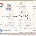 تعمیرات لباس مهدی