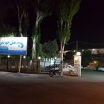هتل جهانگردی