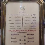 هتل جهانگردی