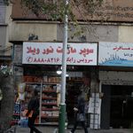 اندیشه گامان پیشرو آذر آباد