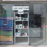 غزال رایانه