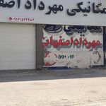 کلینیک خودرو عطایی