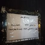 دفتر پيشخوان خدمات دولت و بخش عمومي