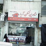 مشاورین املاک لشگری