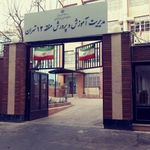 اداره آموزش و پرورش منطقه ۱۲