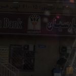 بانک پارسیان (شعبه شهرک راه آهن)