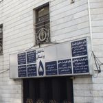 دکتر شاهرخ شابزاز
