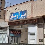 اجب کالا