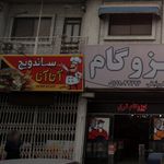 میلا برگر