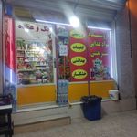 پخش مواد غذایی ابراهیم کردونی