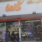 سوپرمارکت گلها