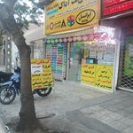 کافی نت الماس