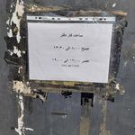 دفتر پيشخوان خدمات دولت و بخش عمومي