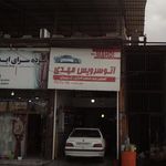 تعمیرگاه تخصصی ایران خودرو و سایپا