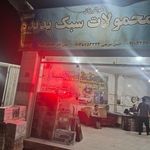اجب کالا