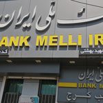بانک ملی ایران شعبه اوقافی