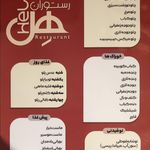 رستوران نگین