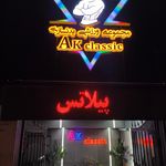 مجموعه ورزشی رامتین