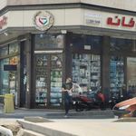 داروخانه روژینا