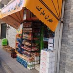 سوپرمارکت گلها