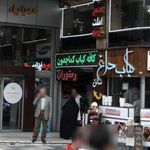 جیگرکی شهریور