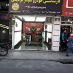 کارشناسی خودرو و تشخیص رنگ امیر فردین