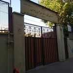 هنرستان شهید چمران
