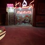 املاک شهرک غرب