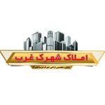 املاک شهرک غرب