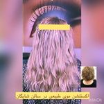 آرایشگاه زنانه شایگان